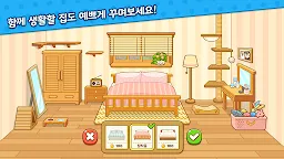 Screenshot 5: 노곤하개
