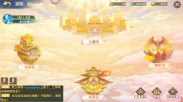Screenshot 31: 萬妖領域 | 繁中版