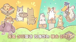 Screenshot 13: 貓咪和湯：瑪瑯鎮