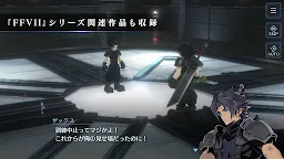 Screenshot 12: 最終幻想 VII 永恆危機 | 日版