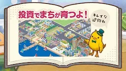 Screenshot 2: Hiyoko President's Town Development