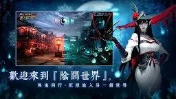 Screenshot 3: 最後的道長