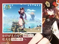 Screenshot 20: 原神