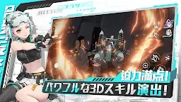 Screenshot 10: 終末陣線：伊諾貝塔 | 日版