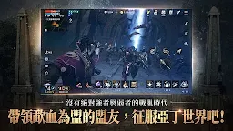 Screenshot 4: Lineage 2M | Chinois Traditionnel