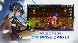 Screenshot 14: 별이되어라2: 베다의 기사들