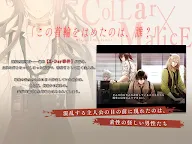Screenshot 18: Collar×Malice
