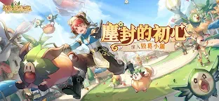 Screenshot 1: Ragnarok Origin: ROO | Traditional Chinese