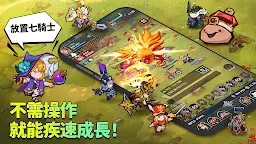 Screenshot 2: 放置七騎士