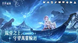 Screenshot 2: 無限暖暖 | 亞洲版
