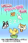 Screenshot 13: ねこかんコレクション★無料ねこキャッチゲーム★