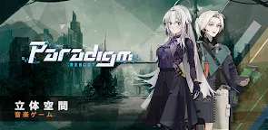 Screenshot 13: Paradigm: Reboot