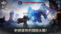 Screenshot 23: 亞瑟王：傳奇崛起