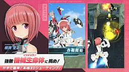 Screenshot 4: アリス・ギア・アイギス | 日本語版