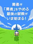 Screenshot 3: 脱出ゲーム「あいつ勇者やめるって」