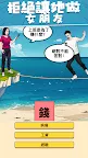Screenshot 8: 修整神匠