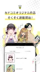 Screenshot 4: カドコミ KADOKAWAの漫画アプリ｜旧コミックウォーカー