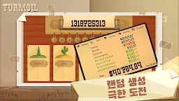 Screenshot 12: Turmoil