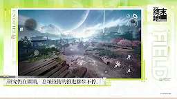 Screenshot 4: 明日方舟：終末地 | 國際版