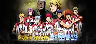 Screenshot 1: Kuroko’s Basketball Street Rivals | Korean