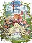 Screenshot 11: 聖剣伝説 -ファイナルファンタジー外伝-