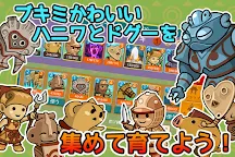 Screenshot 3: 激突！ハニワールド