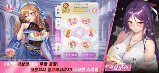 Screenshot 9: Girl Wars: Fantasy World Unification Battle | Korean