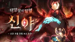 Screenshot 1: GRAN SAGA | Coreano