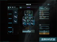 Screenshot 5: VEGA Conflict