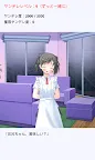 Screenshot 4: 我妹病嬌