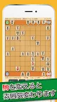 Screenshot 16: ぴよ将棋 - ４０レベルで初心者から高段者まで楽しめる・無料の高機能将棋アプリ