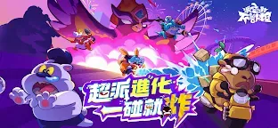 Screenshot 1: 派對不獸控