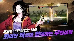 Screenshot 4: 高手：絕對至上