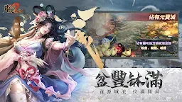 Screenshot 7: 朕的江山2