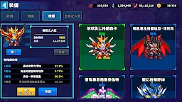 Screenshot 4: 至尊機械人 RPG