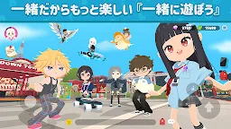 Screenshot 1: 一緒に遊ぼう