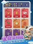 Screenshot 8: 末日防線