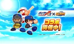 Screenshot 1: 實況野球