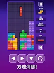 Screenshot 13: 方塊拼圖（古典版）