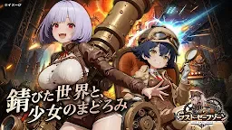 Screenshot 1: ラスト・セーフゾーン：終末シェルター戦争