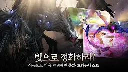 Screenshot 9: Dragon Nest M | Coreano