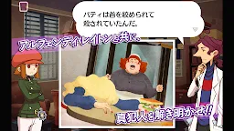 Screenshot 2: LAYTON BROTHERS MYSTERY ROOM | Japanese