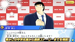 Screenshot 4: 足球小將翼 夢幻隊伍 | 日版