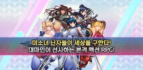 Screenshot 5: 액션 대마인 | 글로벌버전