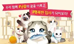 Screenshot 2: Cats Cafe | Korean