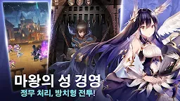 Screenshot 9: 그래서 내가 마왕이라고?！| 한국버전