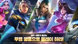 Screenshot 6: 傳說對決 Arena of Valor | 韓文版