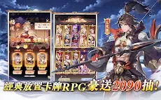 Screenshot 8: 三國神將錄