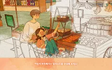 Screenshot 20: Love is… 감성 힐링 숨은그림찾기