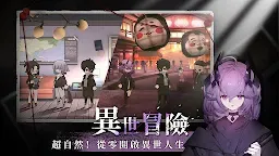 Screenshot 2: 神隱之子 | 繁中版